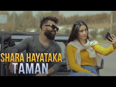 Taman - Shara Hayataka (تەمەن - شارە حەیاتەکە)