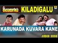 Kiladigalu Karunada Kuvara Kane Vishnuvardhan Dwarakish Swarna Sriraksha Jhankar Music
