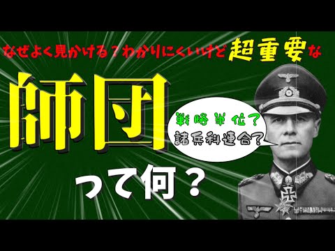 第 25 航空工兵連隊 - 定義