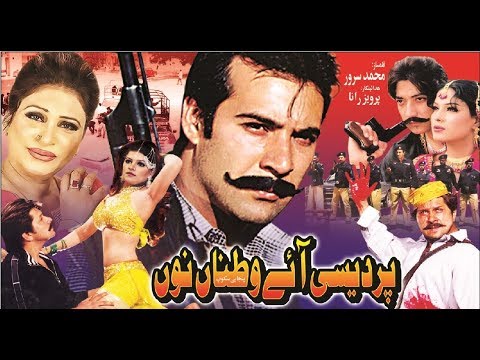 PARDESI AYE WATNA NU (HD) 2004 - MOAMAR RANA, SAUD, VEENA MALIK, ARBAZ KHAN, PARO