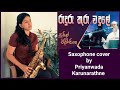 Ruduru Thuru Wadule By Sunil Edirisinghe Saxophone Cover By Priyanwada Karunarathne