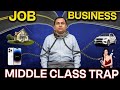 Naukri Vs Business बिजनेस क्या सच मे नौकरी से बेहत