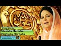 Mustafa Mujtaba Marhaba Marhaba Urdu Audio Naat With Lyrics Umme Habiba