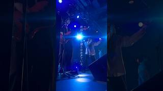 そうさ、僕はまだ信じてる #エイハブ #邦ロック
