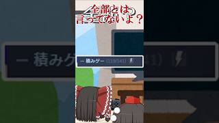 【ゆっくり茶番】夏休み企画募集うp主　#shorts