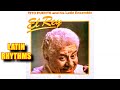 Rainfall -  Tito Puente & His Latin Ensemble