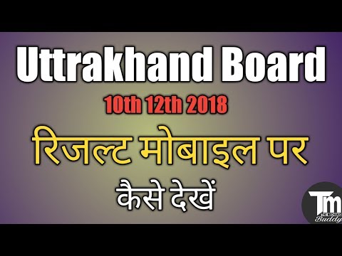 download lagu mp3 mp4 Uaresults Nic In 2018, download lagu Uaresults Nic In 2018 gratis, unduh video klip Uaresults Nic In 2018