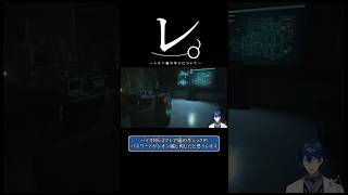 ズルが許されなかったレオス・ヴィンセント #vtuber #shorts #にじさんじ