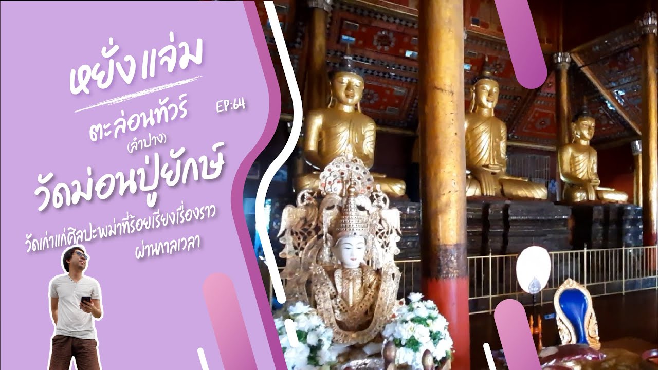 วัดม่อนสัณฐาน