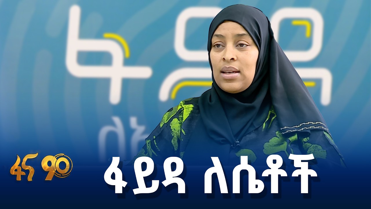 ለሁለንተናዊ ተጠቃሚነት