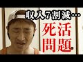 コロナで生活困窮だってのに何で筋トレすんの?