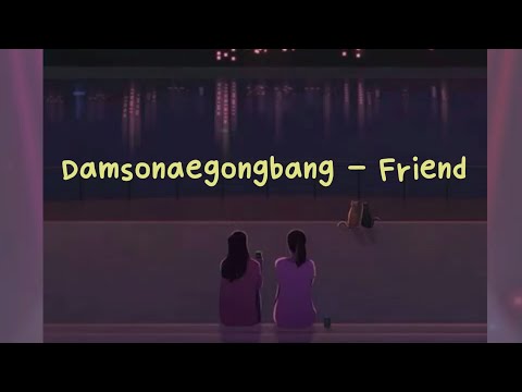 Damsonegongbang - Friend [English Sub]