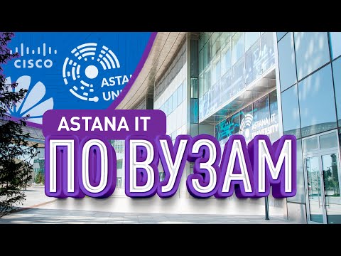 Лучший IT-вуз Казахстана? Обзор университета Astana IT University (AITU) | ПО ВУЗам №13