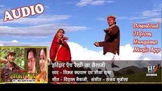 Garhwali song 2016 Haridwar Anch EJa Sailani | Full Audio Vikram Kaprawan & Meena Rana