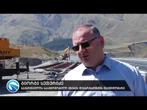 ყაზბეგის მუნიციპალიტეტში, მშრალ ხევზე ახალი ხიდის მშენებლობა ვადაზე ადრე სრულდება 