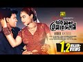 Ei Mon Tomake Dilam এই মন তোমাকে দিলাম Popy Shakil Khan Video Jukebox 