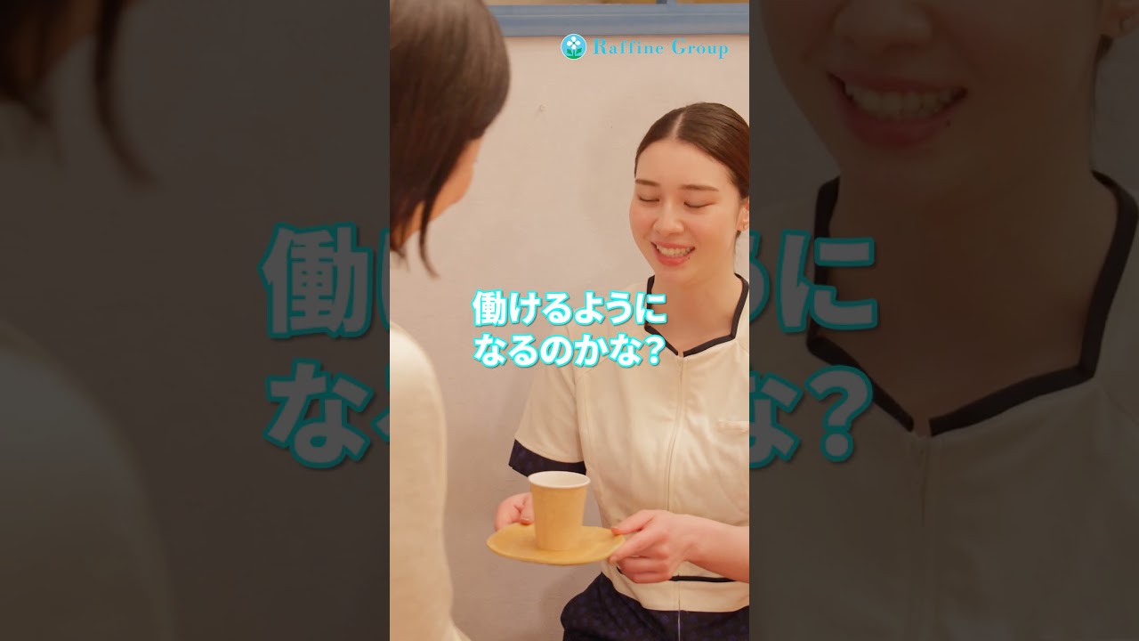 【本音】ラフィネの研修がきついって噂、本当ですか？ #セラピスト #研修