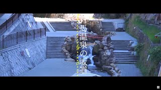 坂道さんぽ #6