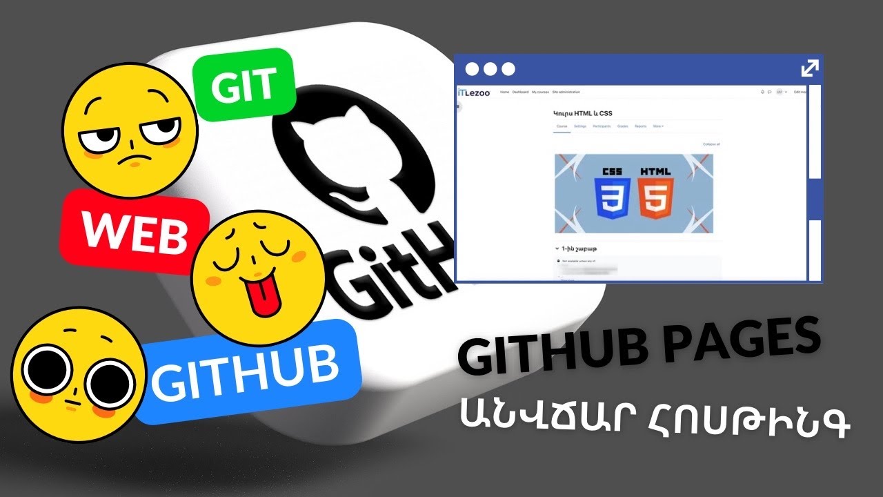 Անվճար հոսթինգ GitHub-ից: Ինչպե՞ս հրապարակել repository-ն որպես կայքի էջեր: Github Pages: