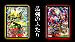 3ターン目に相手を詰ませる超火力と超メタ性能がヤバすぎる『リースハゲドギ』が凄い【デュエマ/対戦動画】