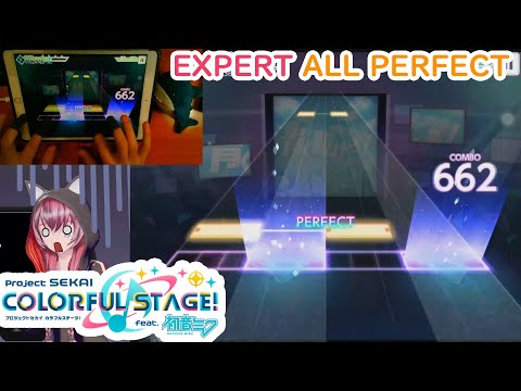 Project SEKAI - Sekai Version - Aoku Kakero! (Expert 24 - ALL PERFECT!!) [60fps]