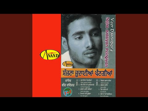 Rull Gaye Parande Doriya