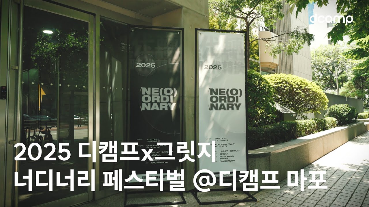 CMC 데모데이 영상 2