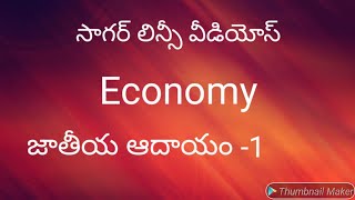 5 Year Plans In India Quick Revision Indian Economy 22 By Chiranjeevi Notes Watch Hd Mp4 Videos Download Free