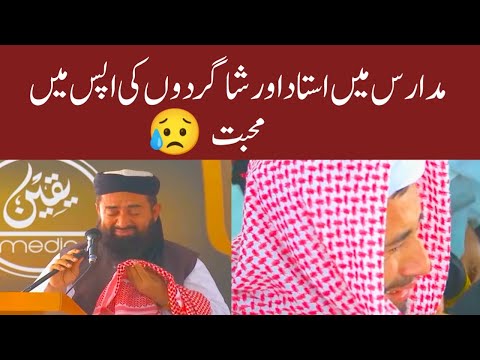 emotional moment| molana manzor mengal| khatm e bukhari| jamia siddiqia |#sahaba #status