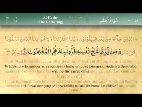 059   Surah Al Hashr by Mishary Al Afasy (iRecite)