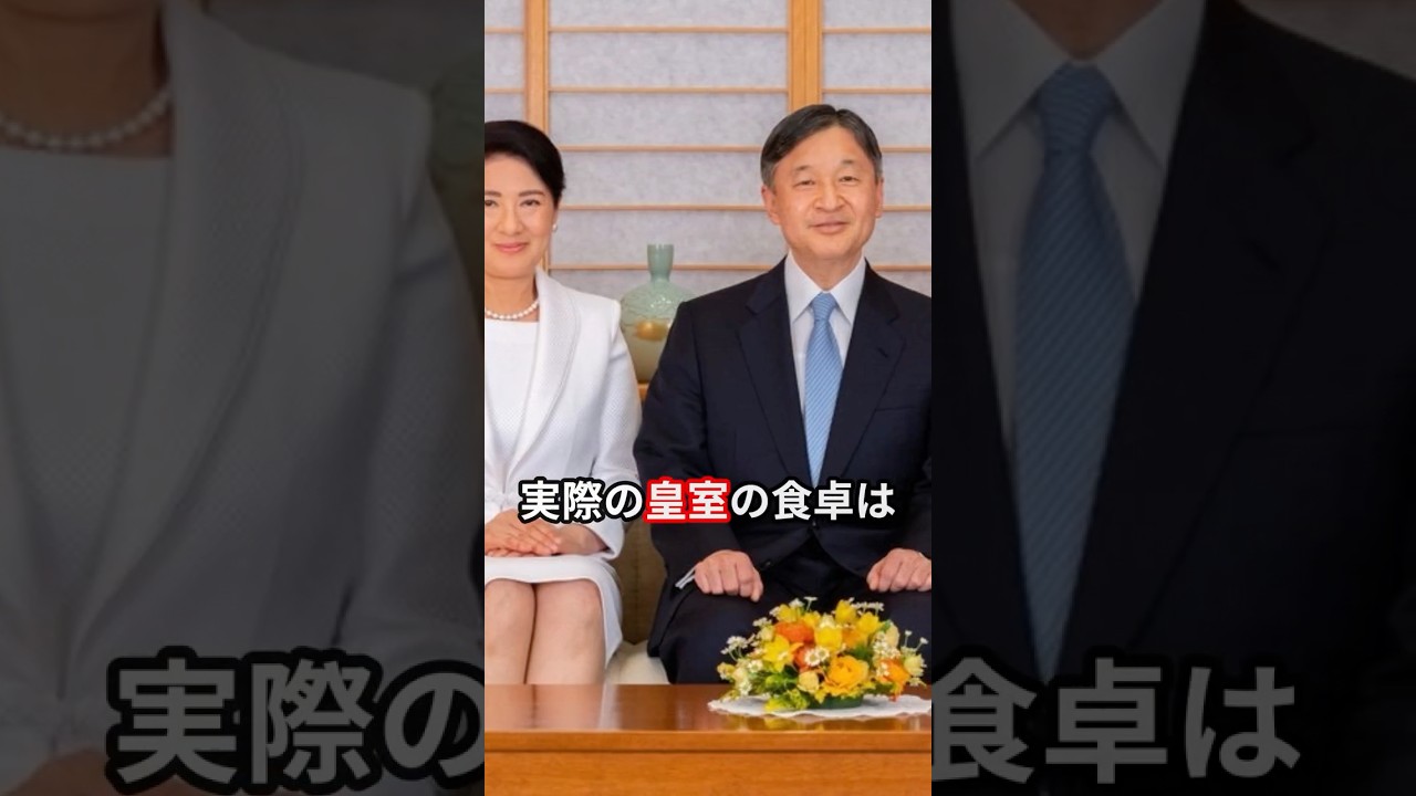 【感動】皇室の食事が想像と全然違った！