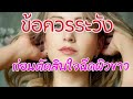 ฉีดผิวขาว