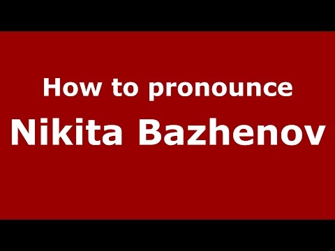 How to pronounce Nikita Bazhenov (Russian/Russia)  - PronounceNames.com