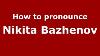 How to pronounce Nikita Bazhenov