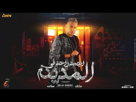 مهرجان اجمد واحد في المدينة اسلام شيندي