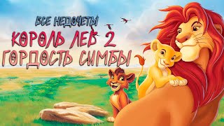 Все недочеты-грехи
