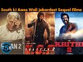 Top 5 Upcoming Big South Indian Sequel Movies 2021 || Top 5 Hindi