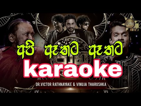 Api Athata Athata Pa Nagala|karaoke |without voice and lyrics #victorrathnayake #sinhalakaraoke