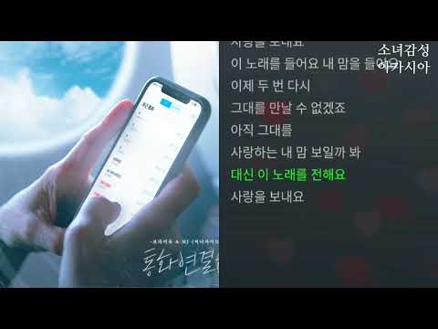 통화연결음 -  보라미유, MJ(써니사이드)     1시간 연속 듣기