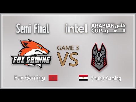 كأس العرب - المرحلة الثالثة - نصف النهائي  IAC Semi Final Fox Gaming vs Anubis Gaming [GAME 3] IAC20