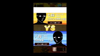 【3切れ】4間飛車で9段になるには棋神がいくつ必要か試してみた【実況】23