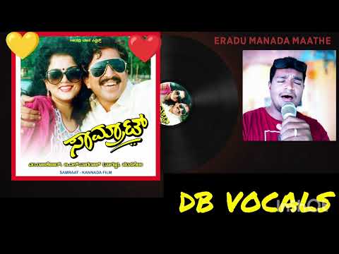 Eradu Manada Maathe Covered Audio Song _ Samraat Movie _ DB Lingasur_AnithaSiyu