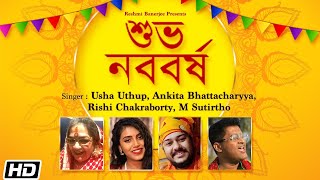 Shubho Nabobarsho song artwork