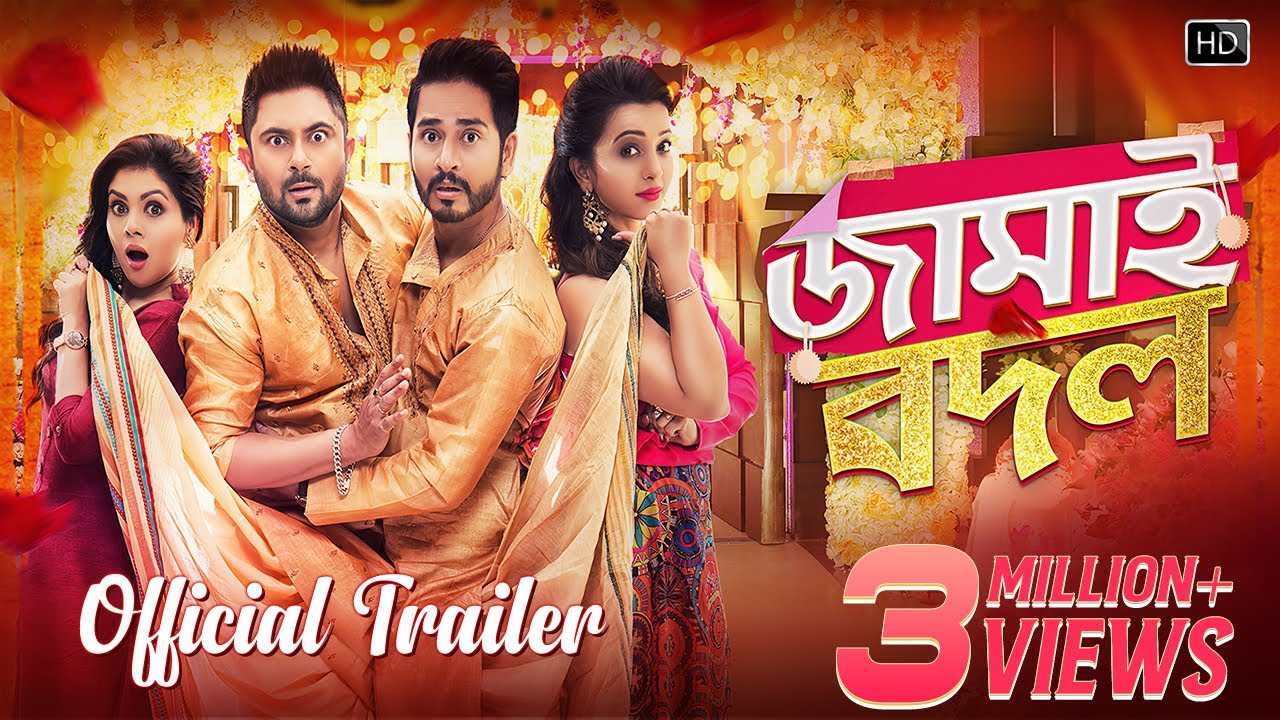 Jamai Badal Official Trailer | Soham | Hiraan | Paayel | Koushani | Ravi Kinagi | Jeet Gannguli