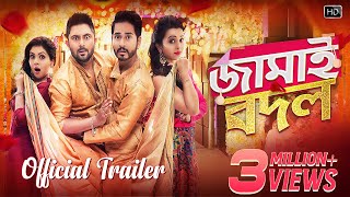 Jamai Badal Official Trailer | Soham | Hiraan | Paayel | Koushani | Ravi Kinagi | Jeet Gannguli