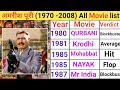 Amrish Puri Movies 1970 2008 List Amrish Puri Hit Flop Movie List Amrish Puri Movies Movie