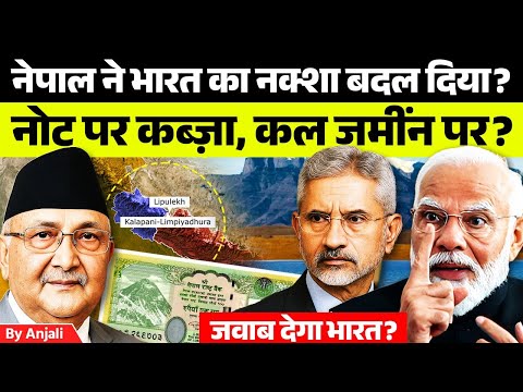 Nepal Claims Indian Land on New100 Rupee Note Map India Calls It an Artificial Claim | Anjalimam