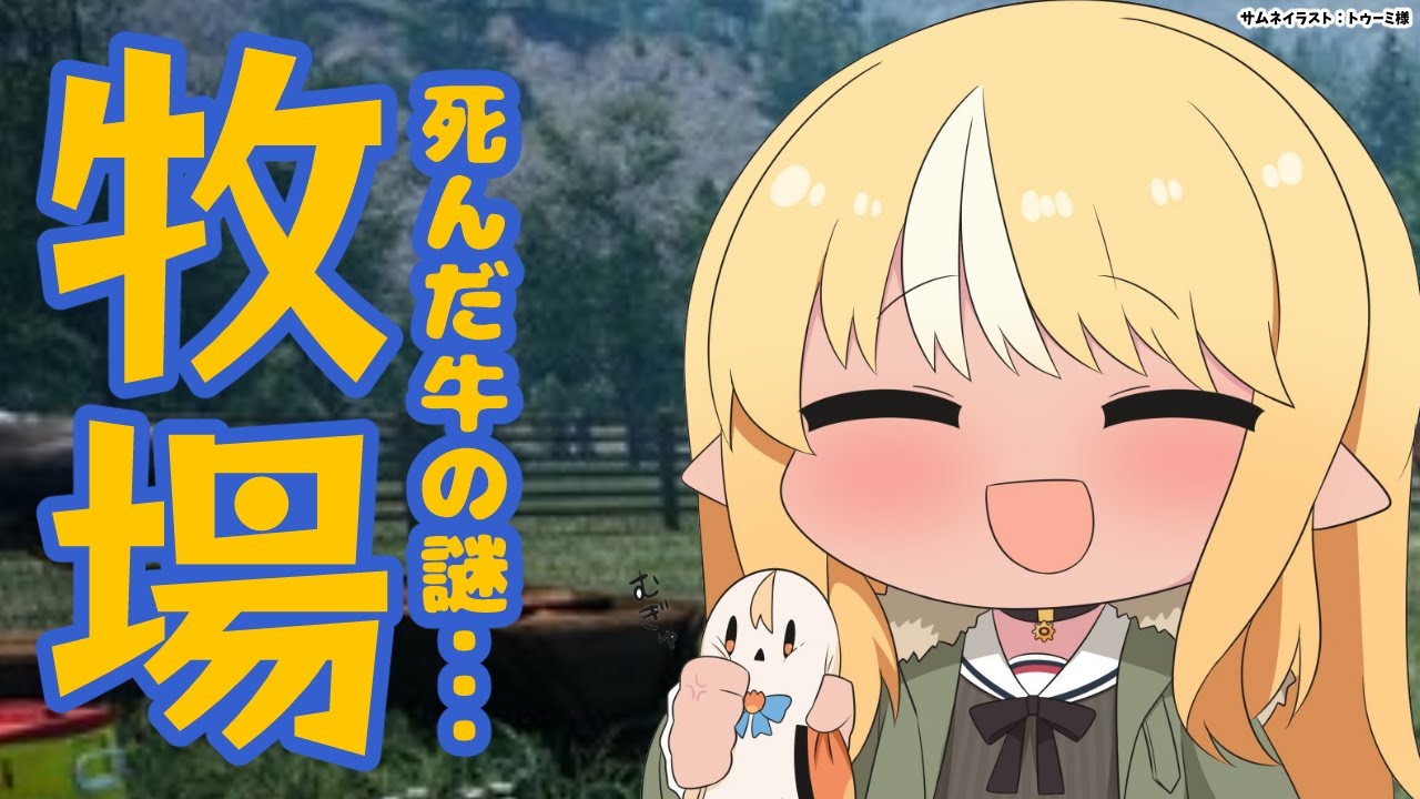 【Ranch Simulator】新シーズン！牛が死んだ謎を毎日考えてしまうので今日は牧場です【不知火フレア/ホロライブ】