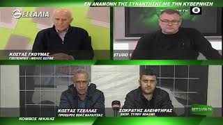 ΘΕΣΣΑΛΩΝ ΓΗ ΜΠΛΟΚΑ ΚΑΙ ΥΔΑΤΙΚΟ ΠΡΟΒΛΗΜΑ 21 02 2022