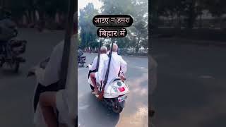 बिहार में आपका स्व�